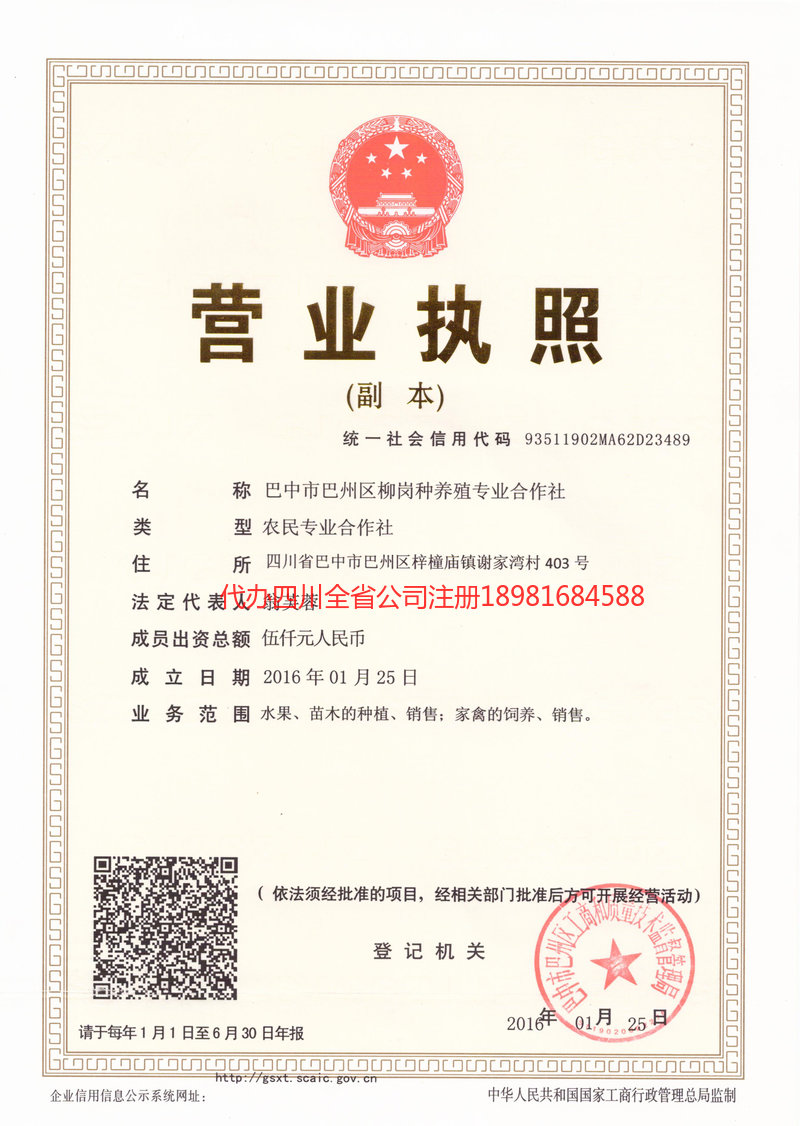 咸宁咸宁柳岗种养殖专业合作社