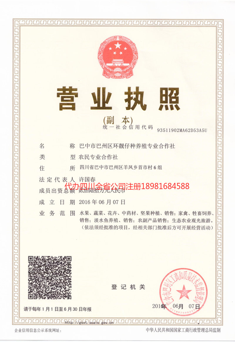 咸宁咸宁环靓仔种养殖专业合作社